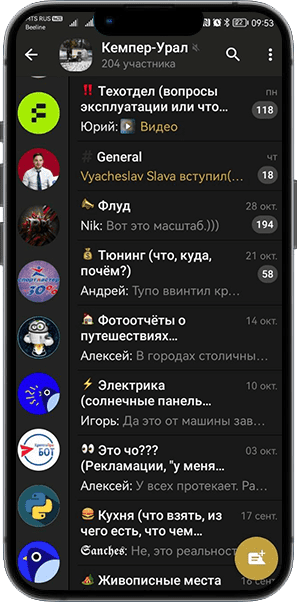 Чат клиентов Кемпер урал