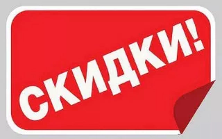 Скидки 40%. Кемпер-Урал