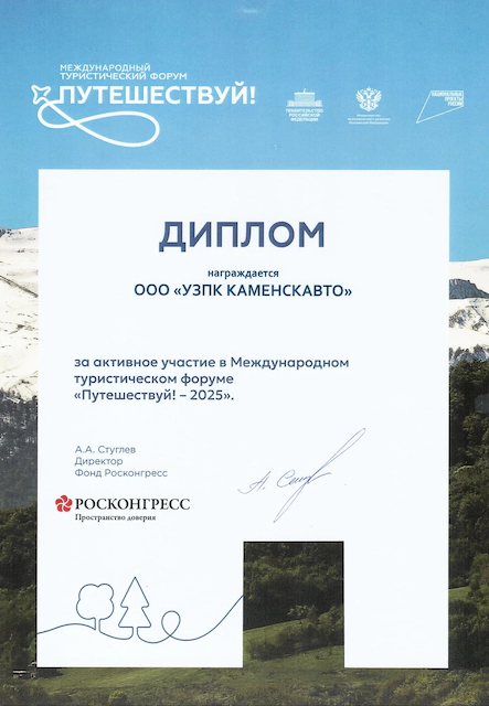 Путешествуй 2025 ВДНХ-2