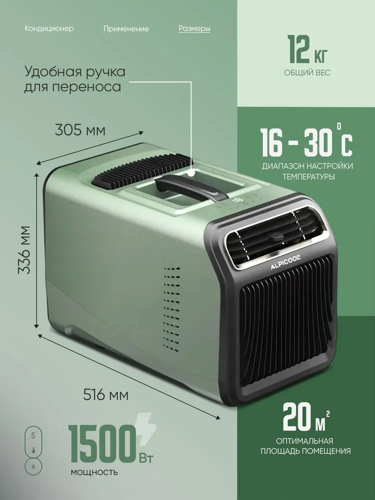 Мобильный кондиционер  220V и DC 48V (в комплекте адаптер на 220В)